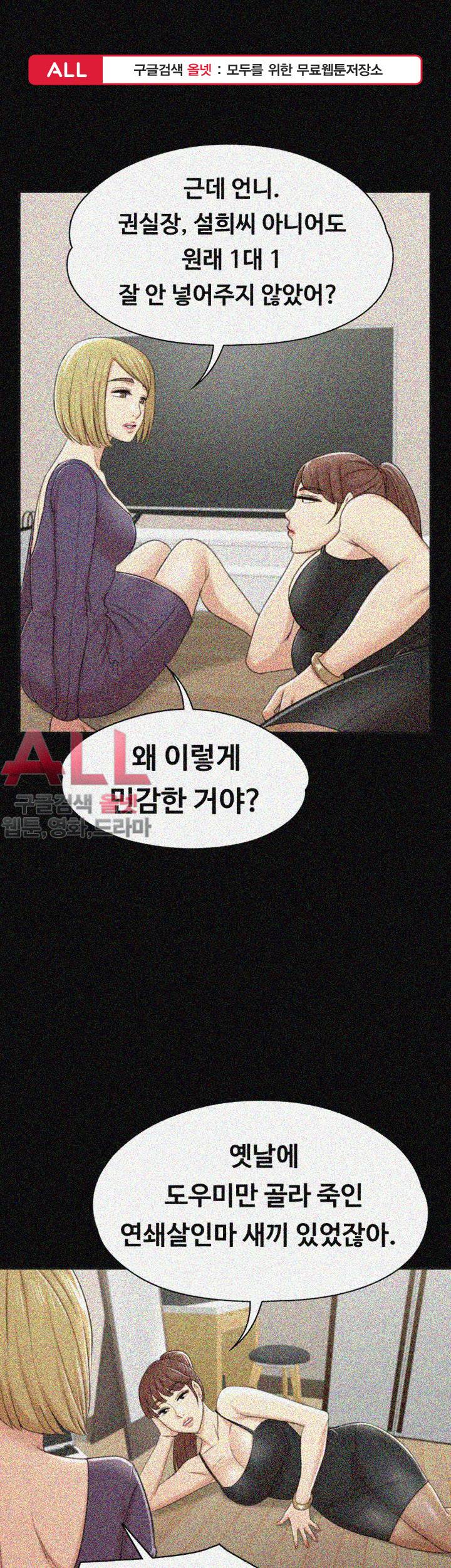 도우미 46화 1