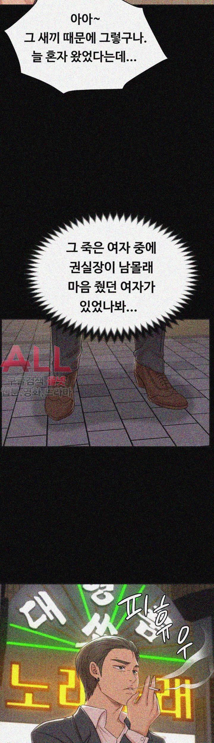 도우미 46화 2