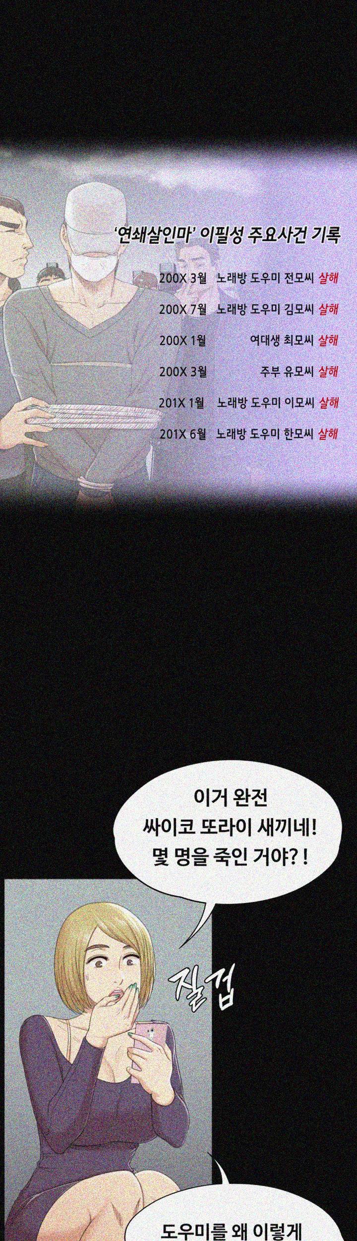 도우미 46화 5