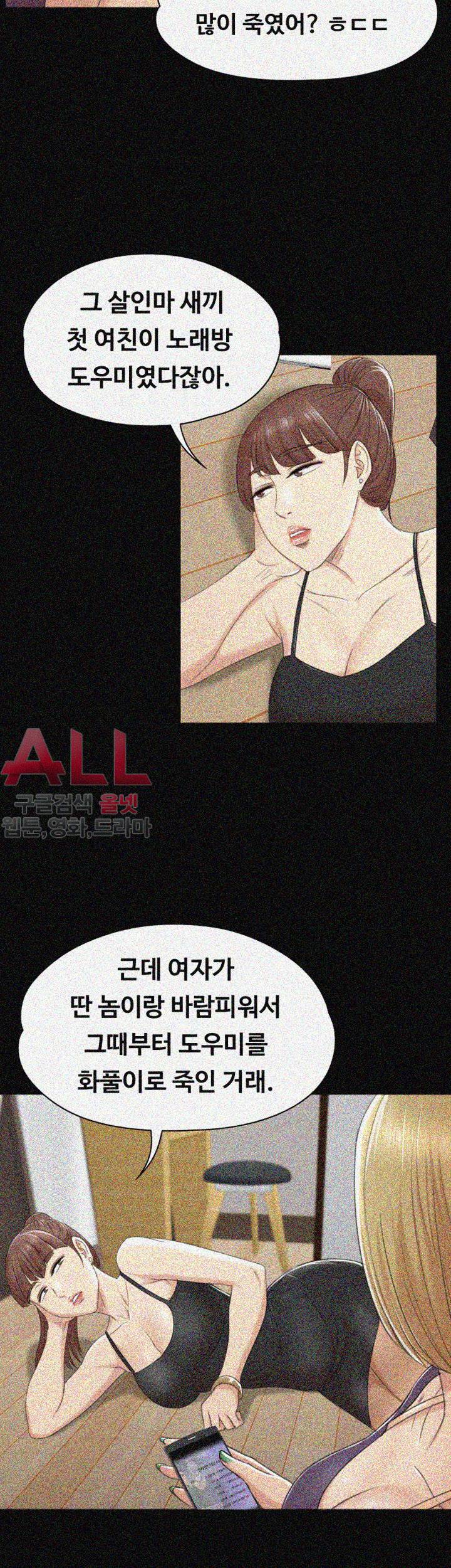 도우미 46화 6
