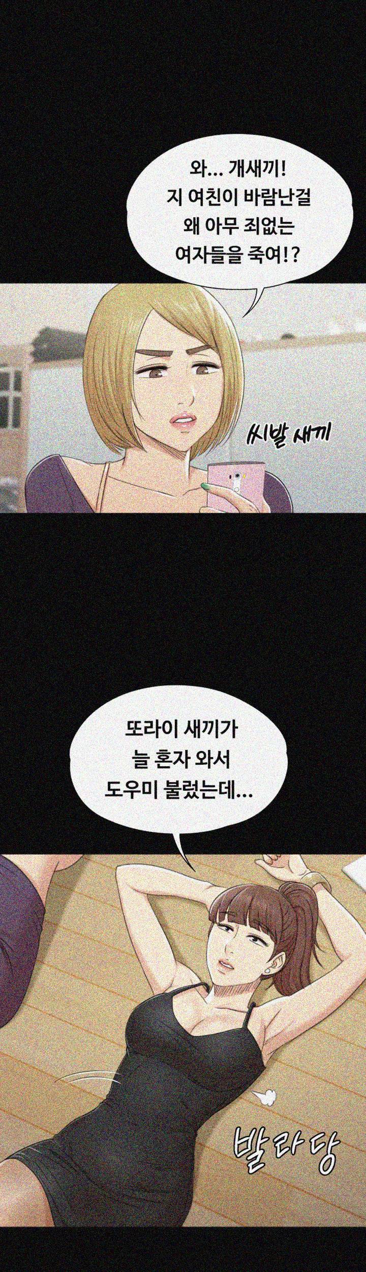 도우미 46화 7