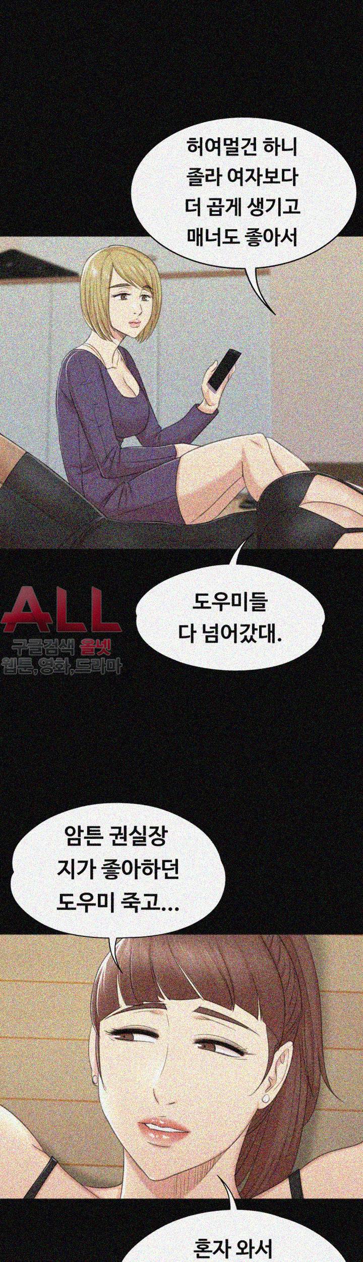 도우미 46화 8