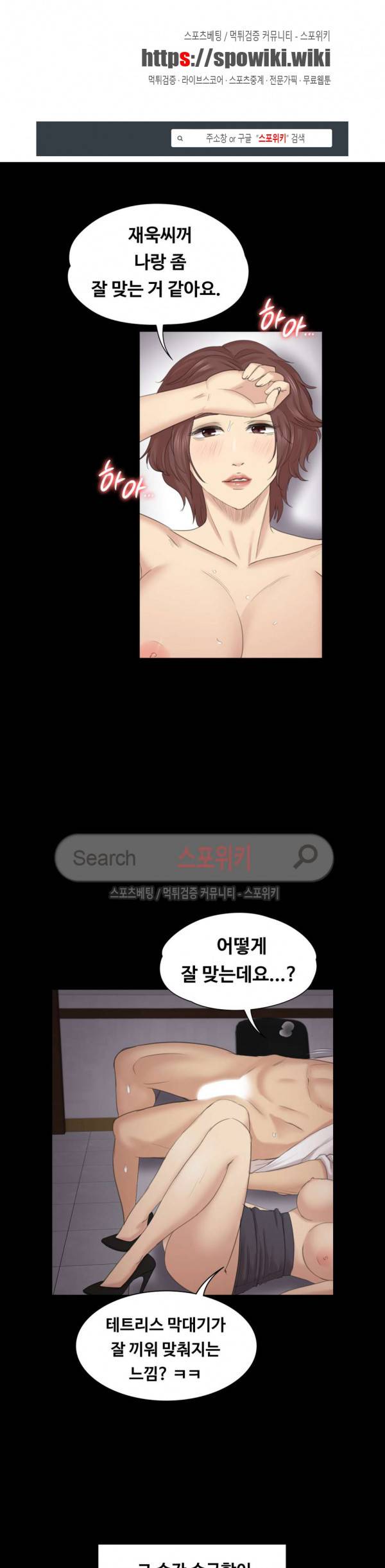 도우미 54화 1