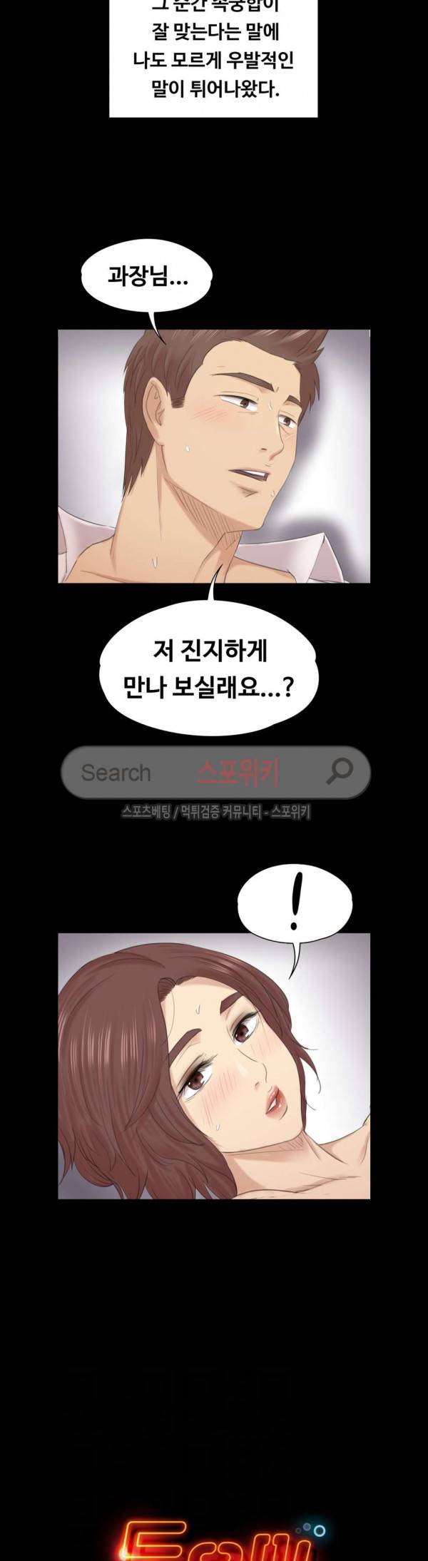 도우미 54화 2