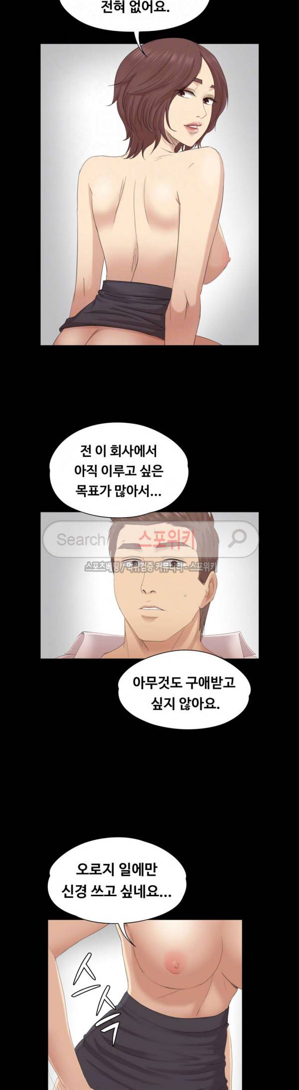 도우미 54화 4
