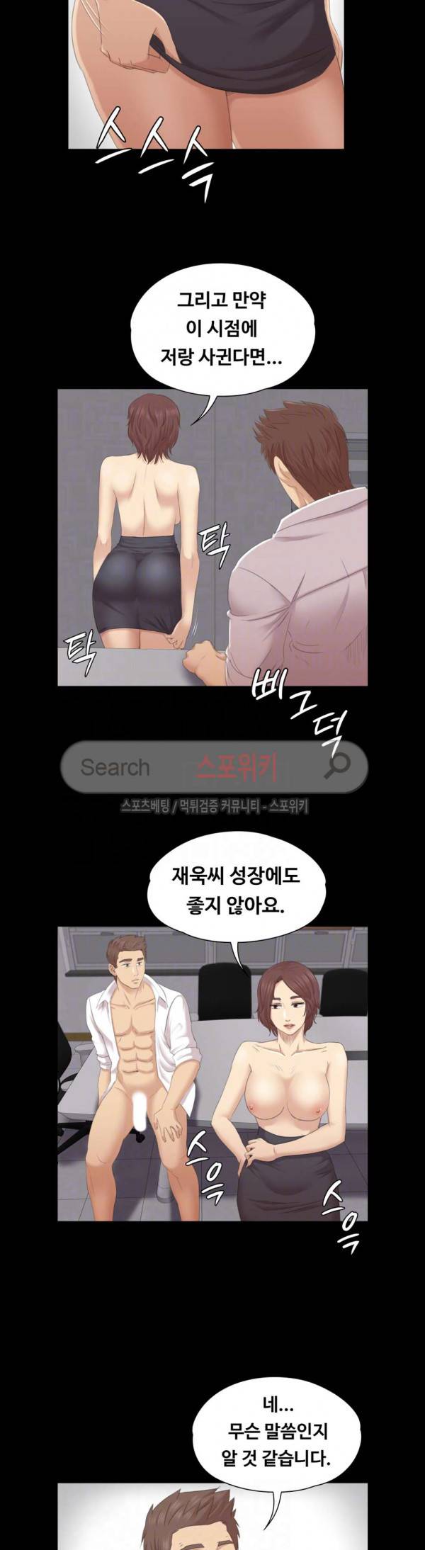 도우미 54화 5