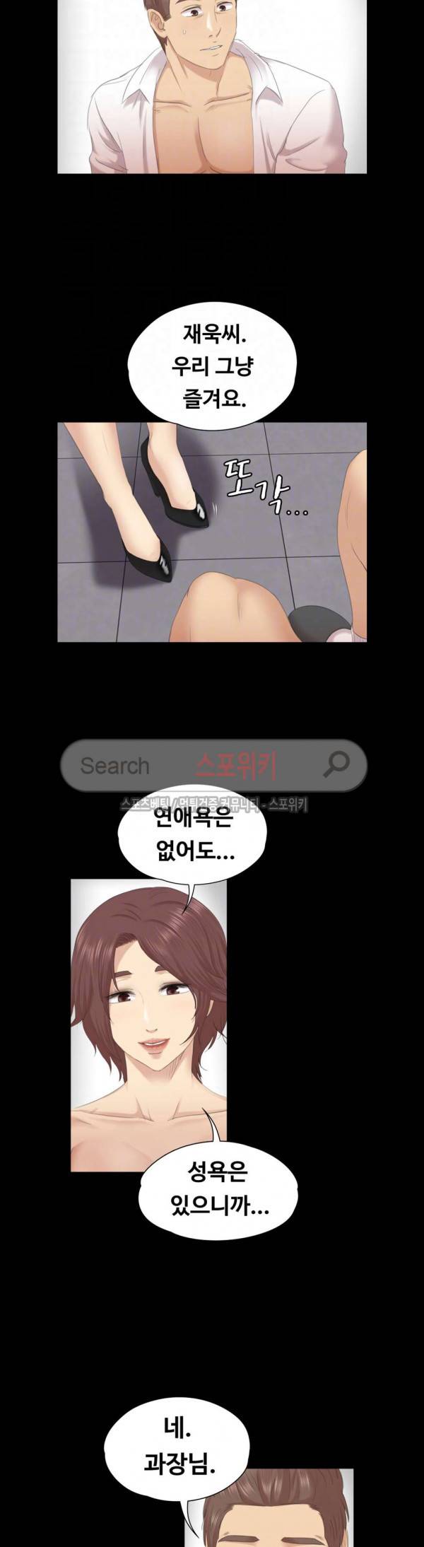 도우미 54화 6