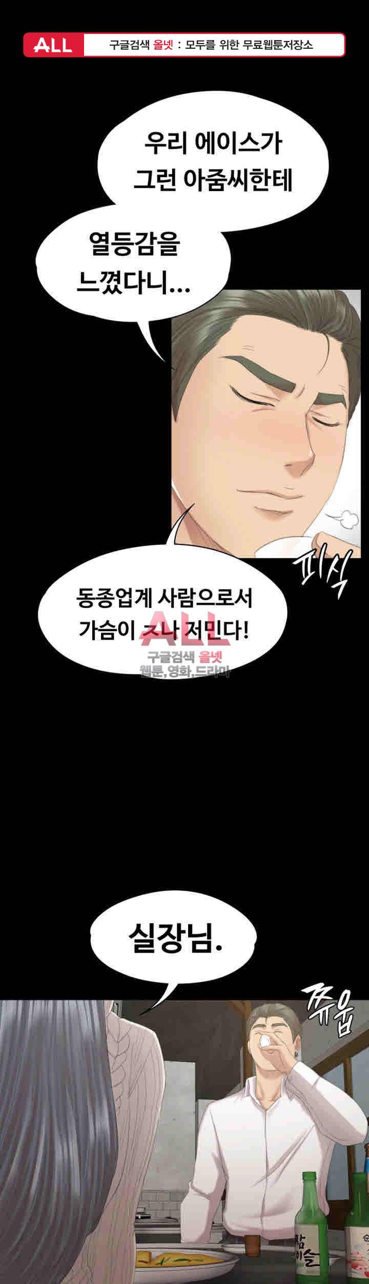 도우미 60화 1