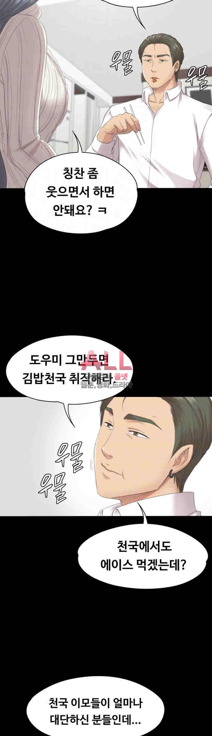도우미 60화 6
