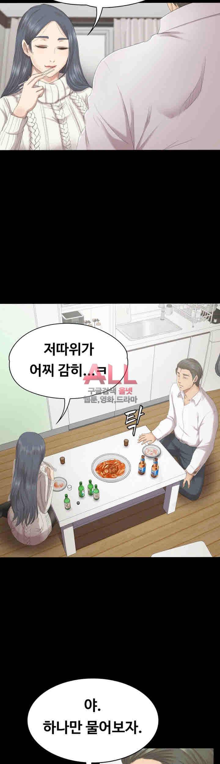 도우미 60화 7