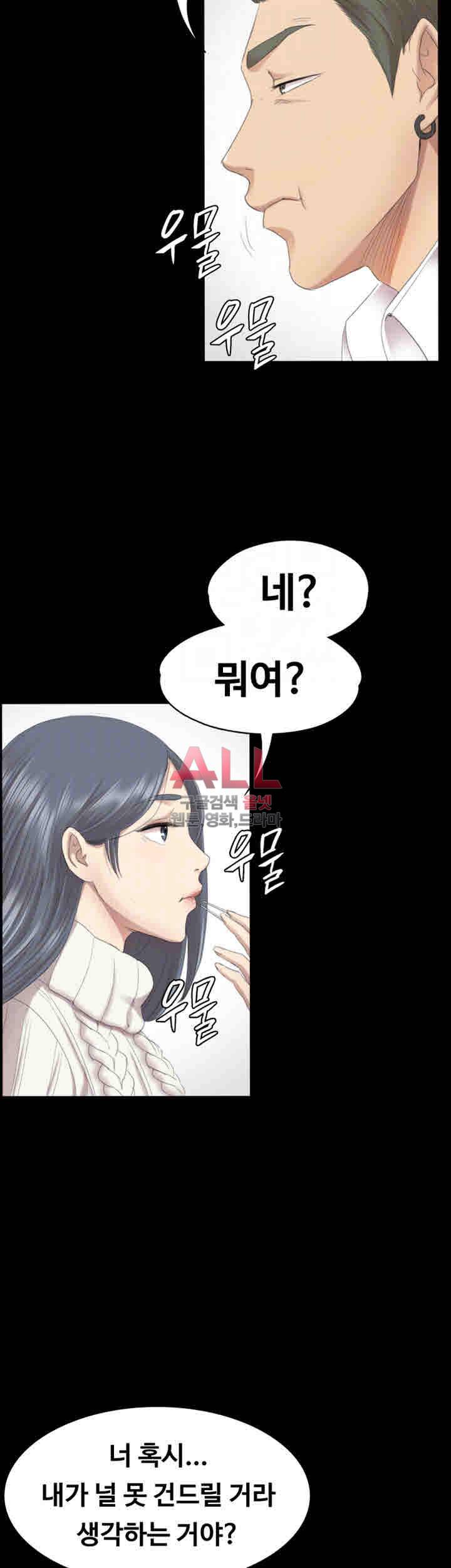 도우미 60화 8