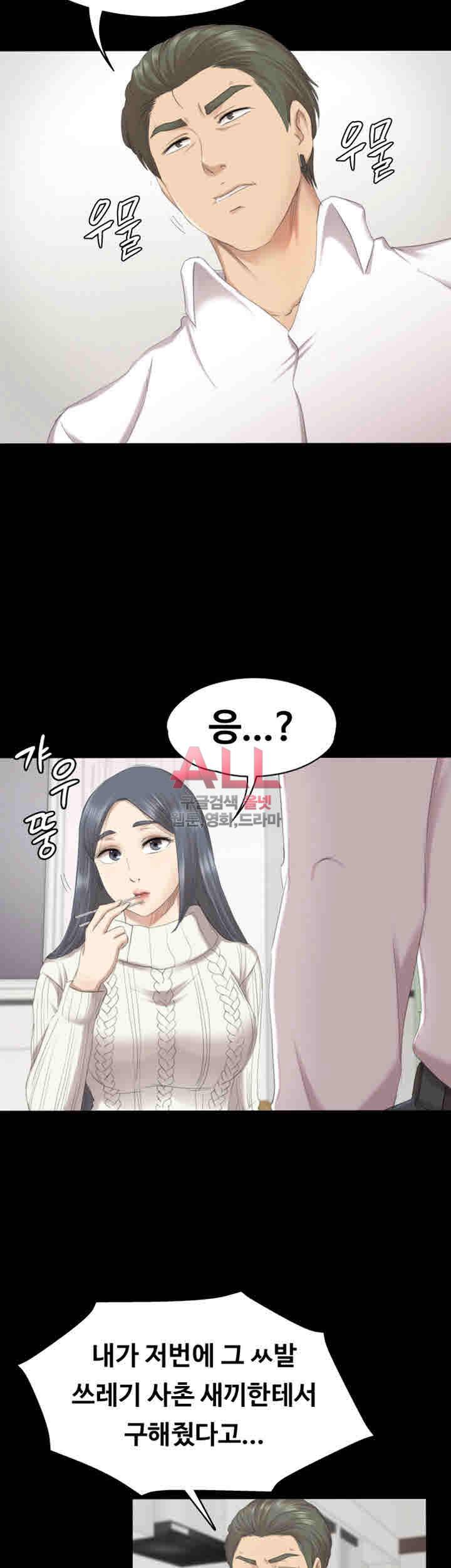 도우미 60화 9
