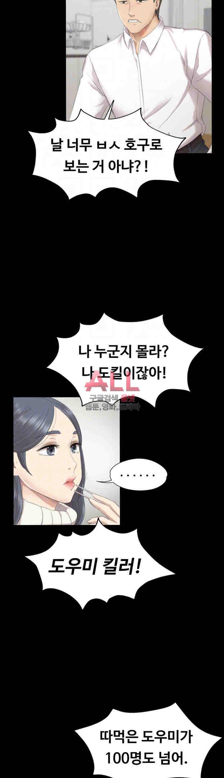 도우미 60화 10