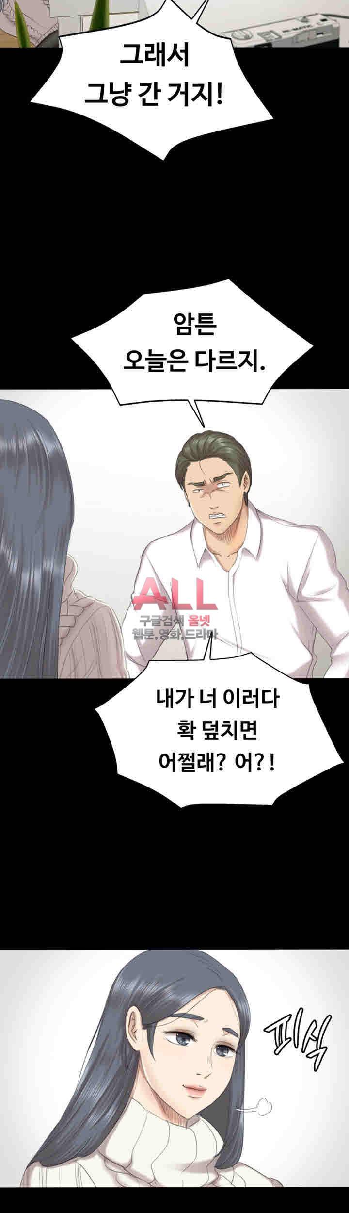 도우미 60화 13