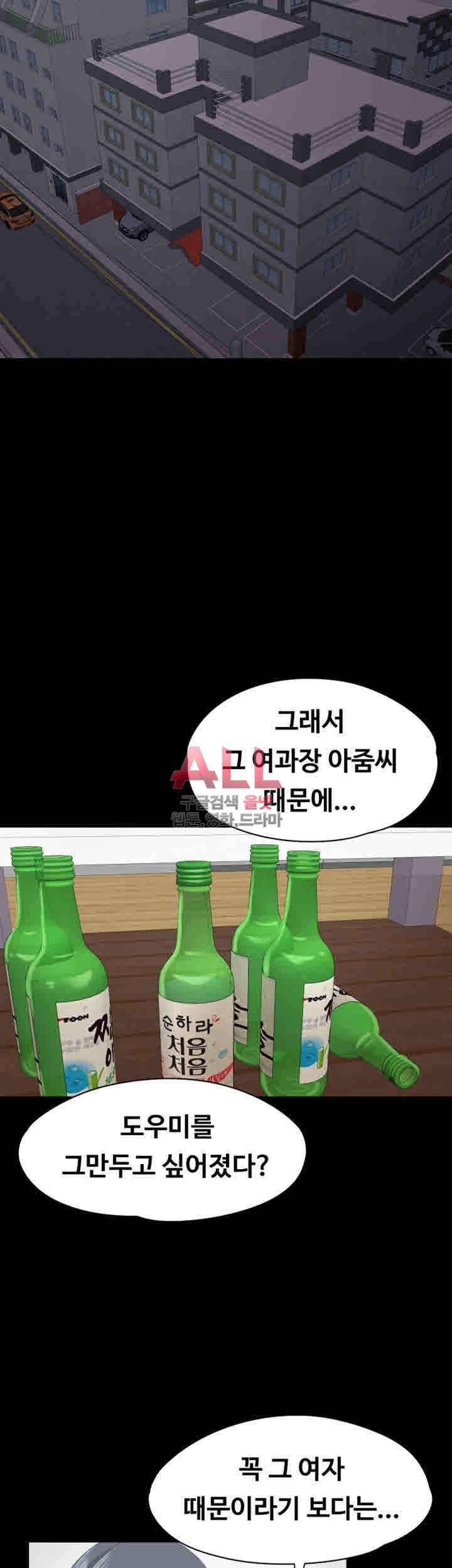 도우미 60화 16