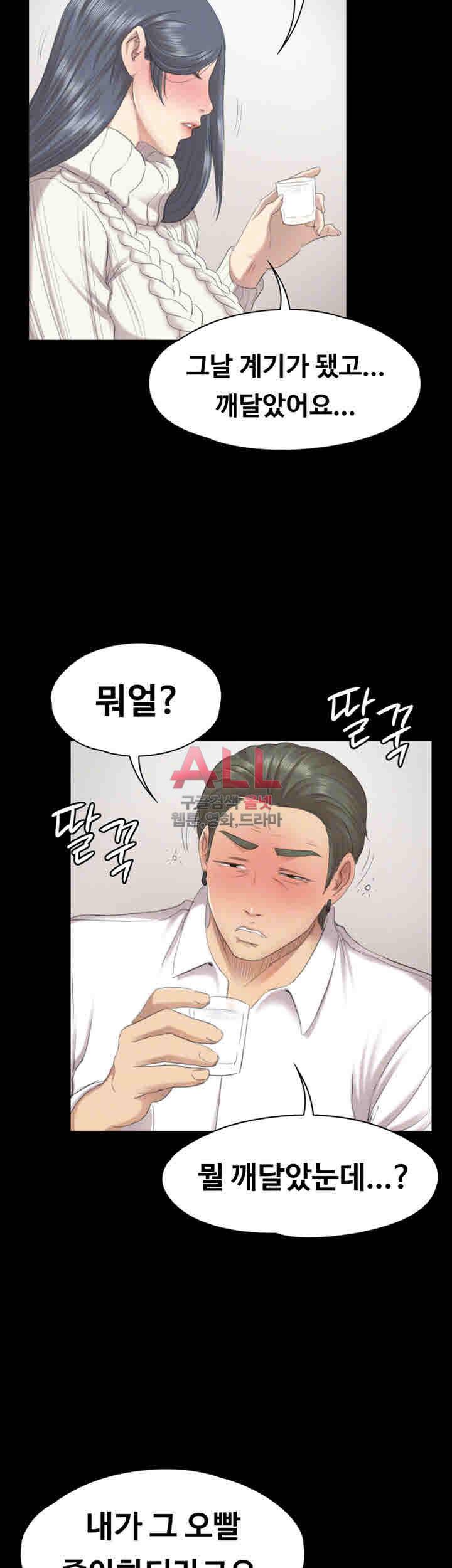 도우미 60화 17