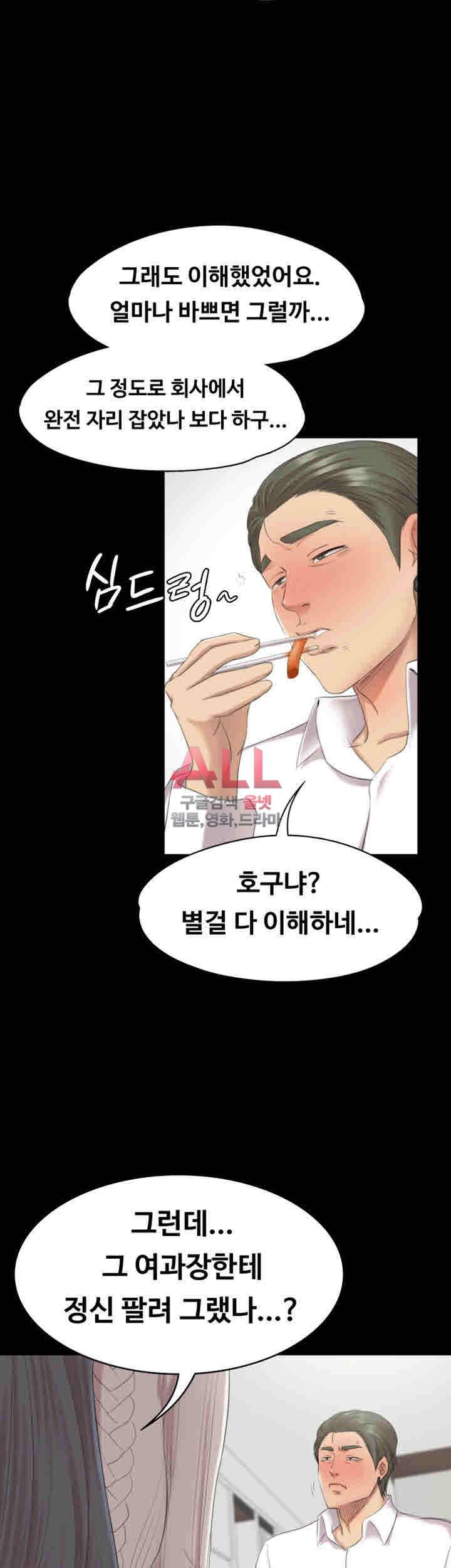 도우미 60화 21