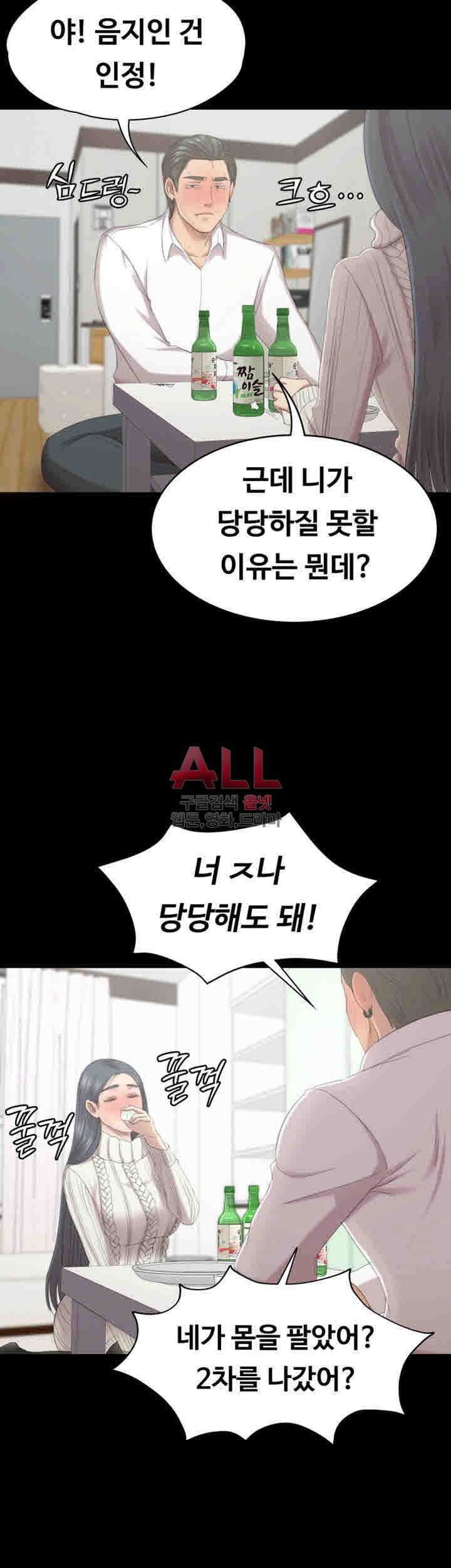 도우미 60화 25