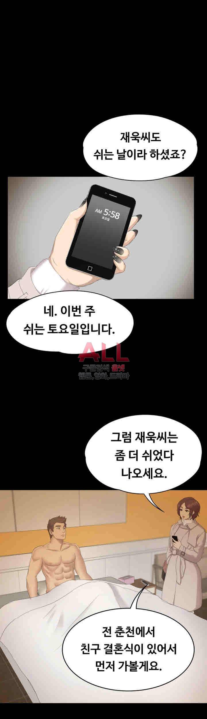 도우미 60화 42