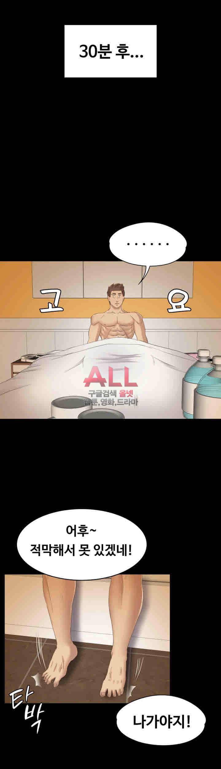 도우미 60화 45