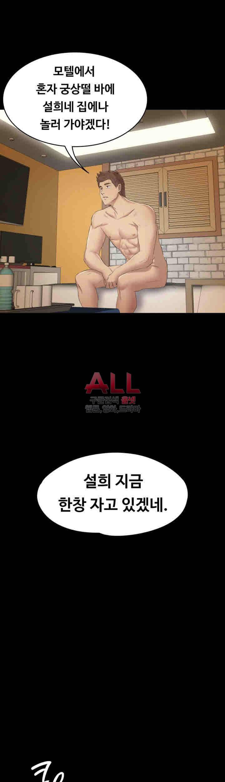 도우미 60화 46