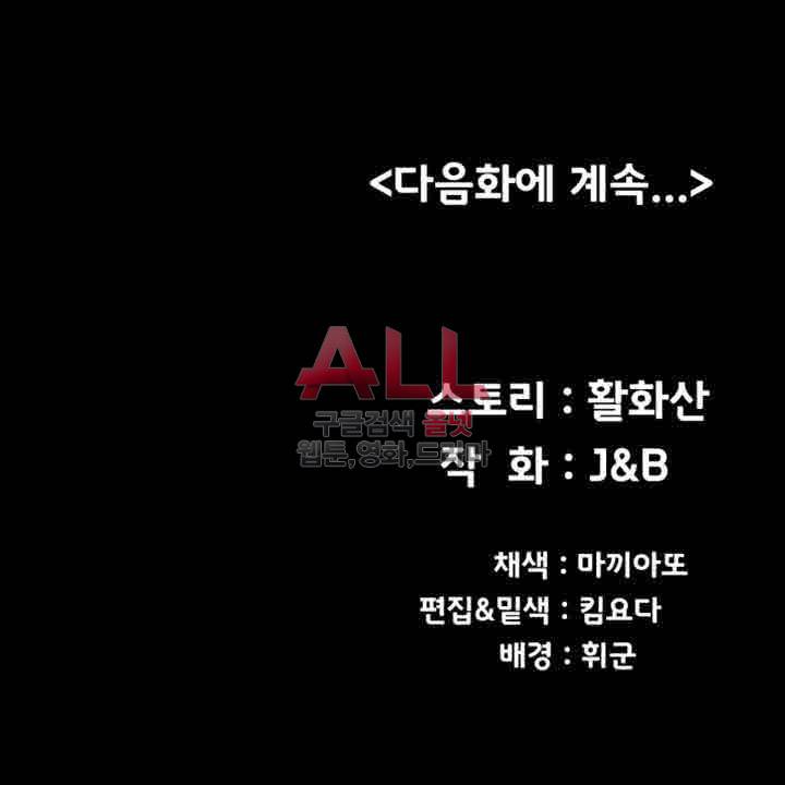 도우미 60화 49