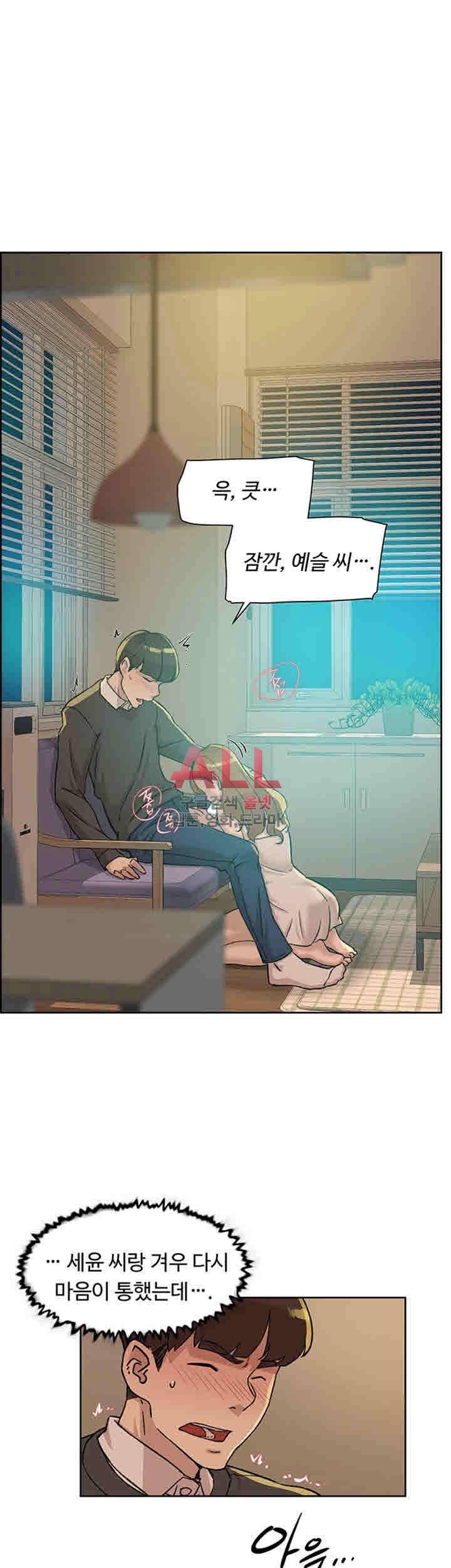 그녀의 11센티 90화 3