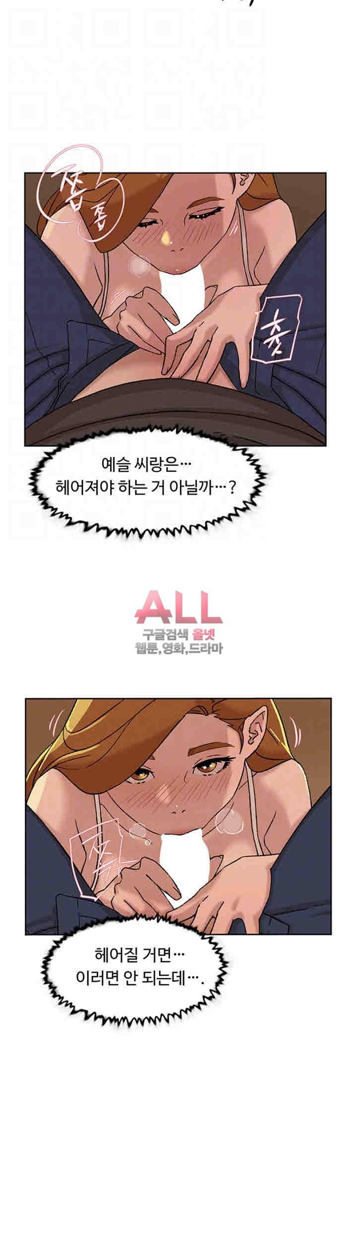 그녀의 11센티 90화 4