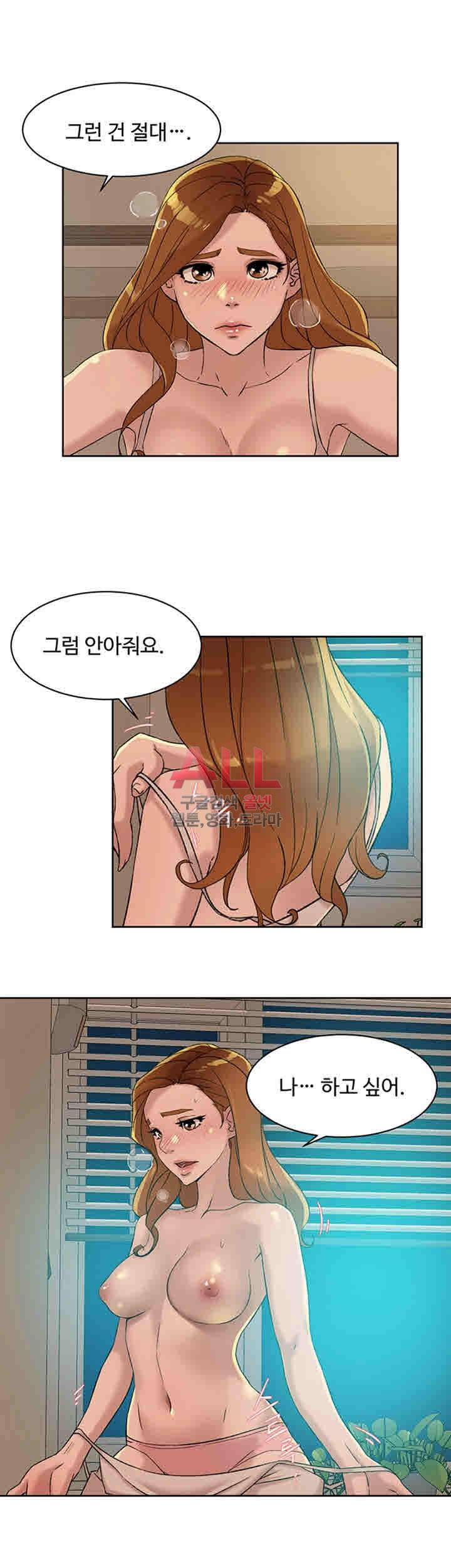 그녀의 11센티 90화 7