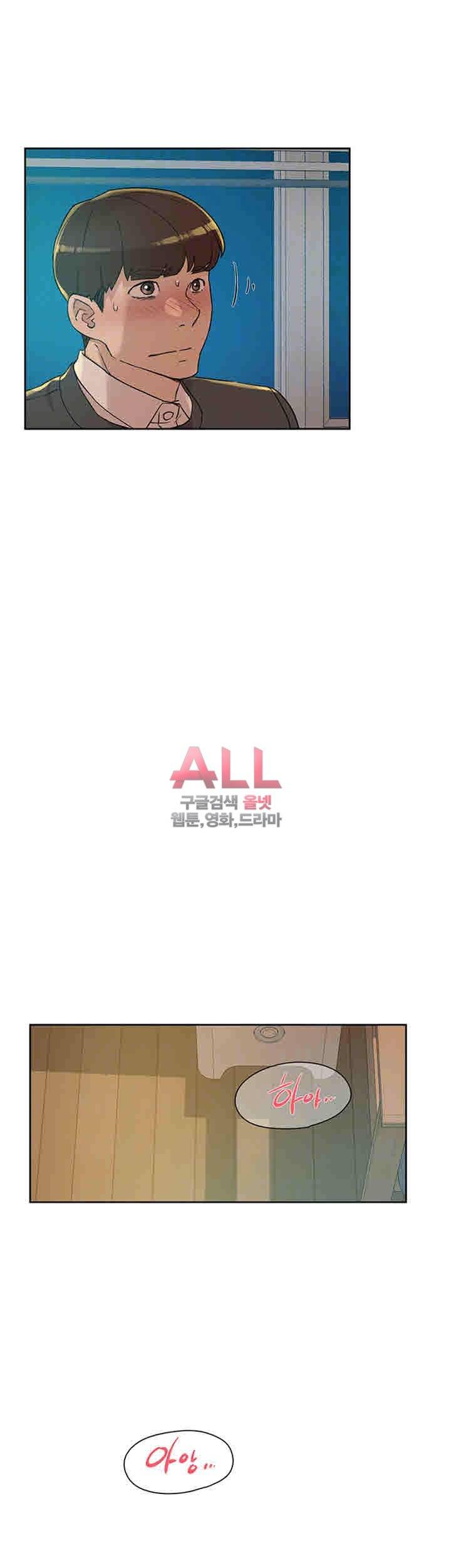 그녀의 11센티 90화 8