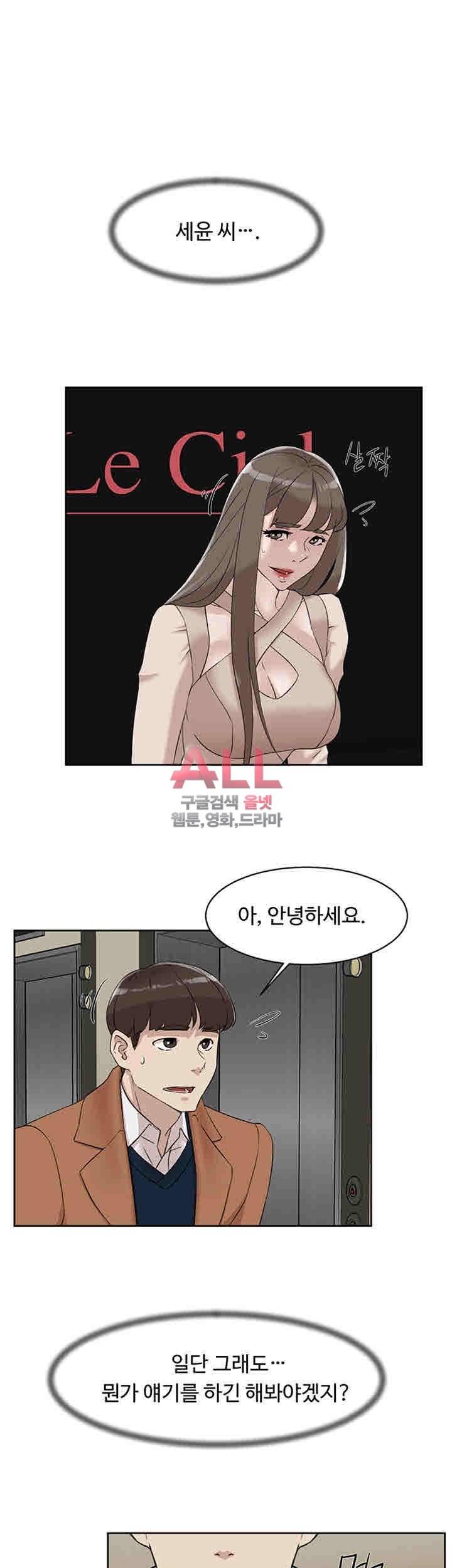 그녀의 11센티 90화 19