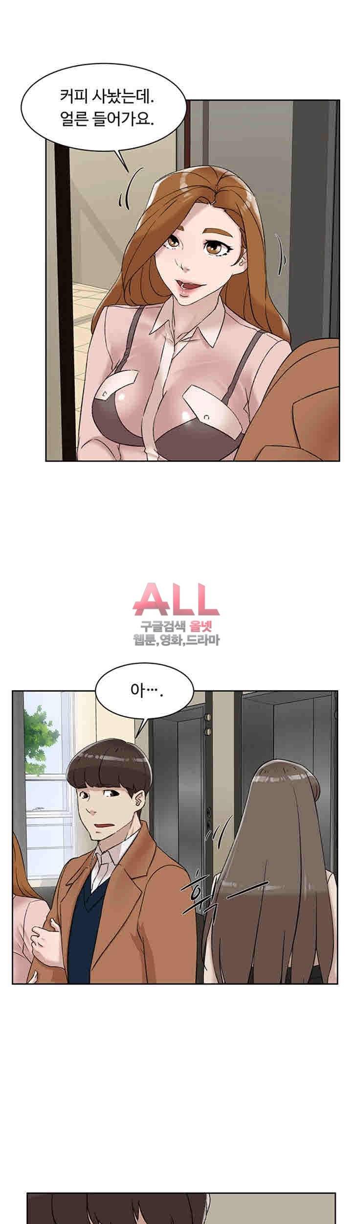 그녀의 11센티 90화 21