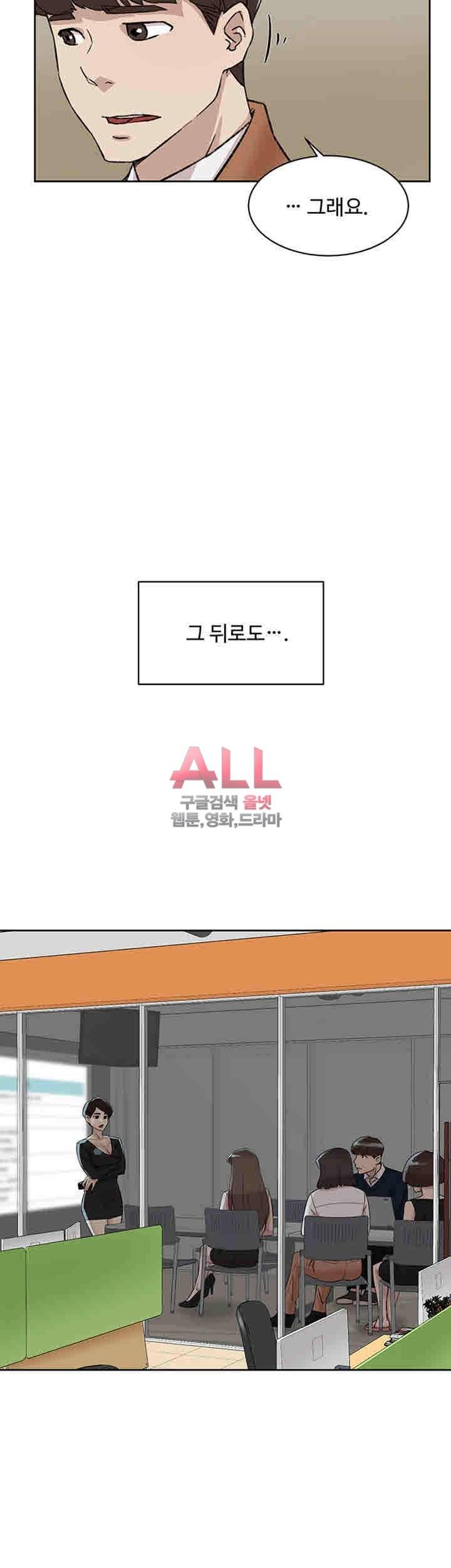 그녀의 11센티 90화 22