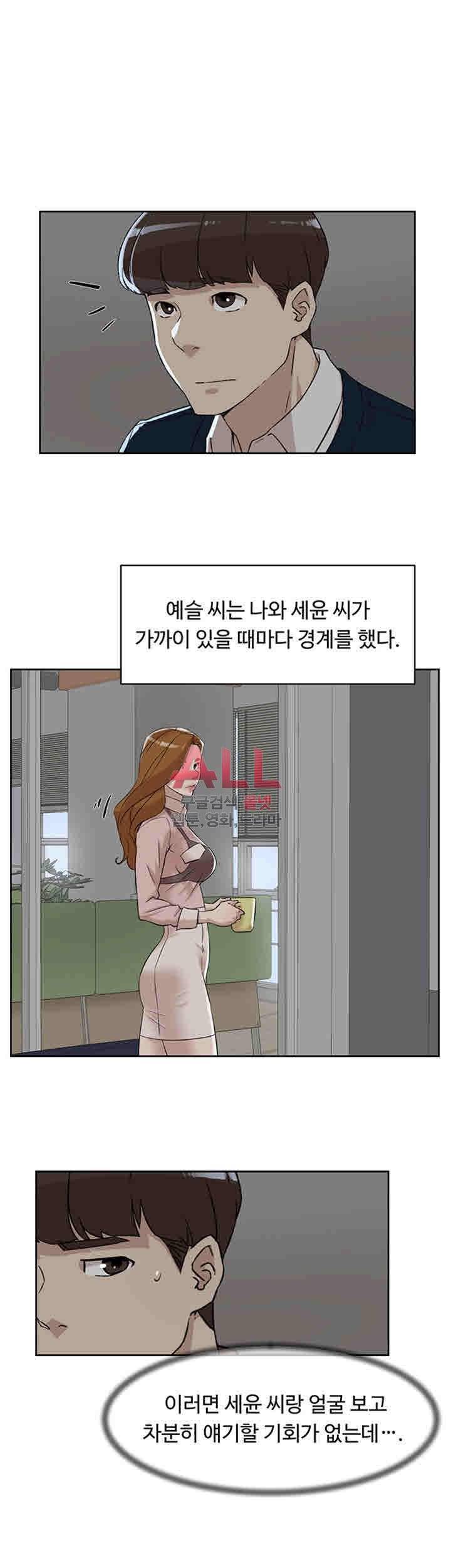 그녀의 11센티 90화 23