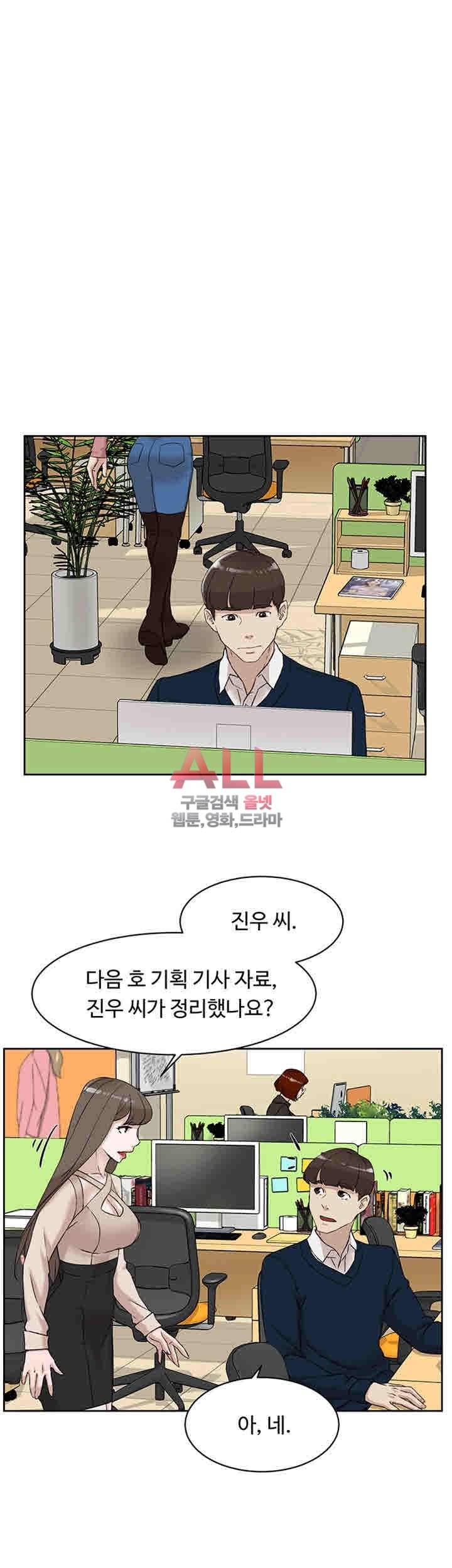 그녀의 11센티 90화 24
