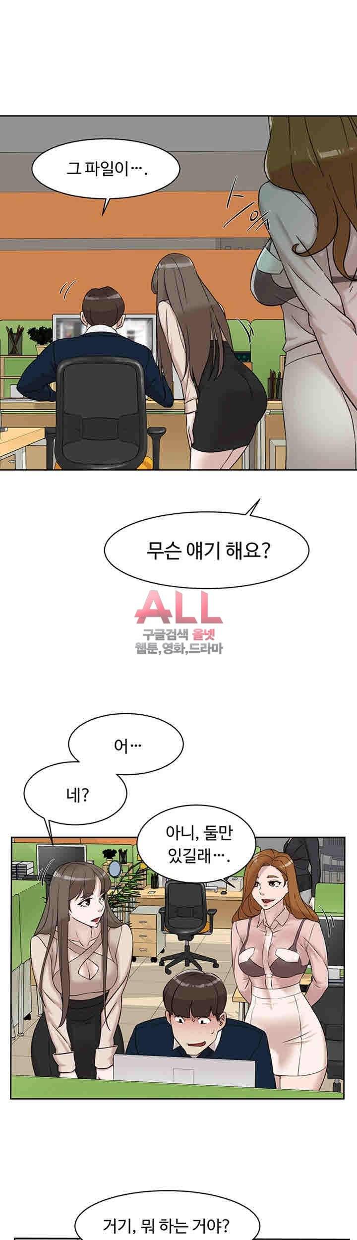 그녀의 11센티 90화 25