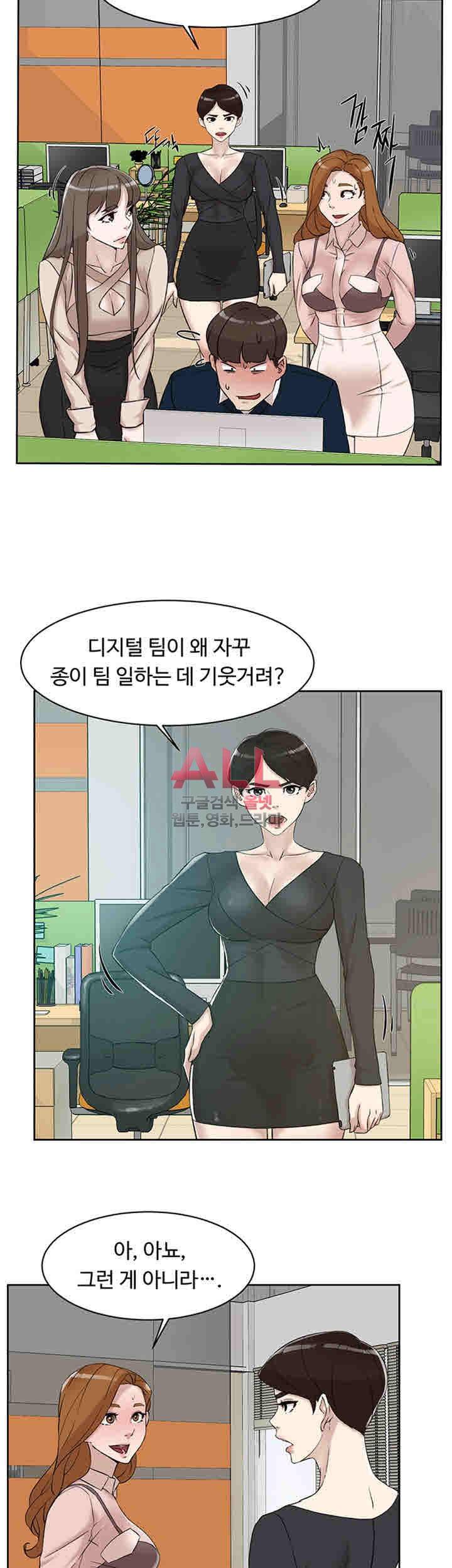 그녀의 11센티 90화 26