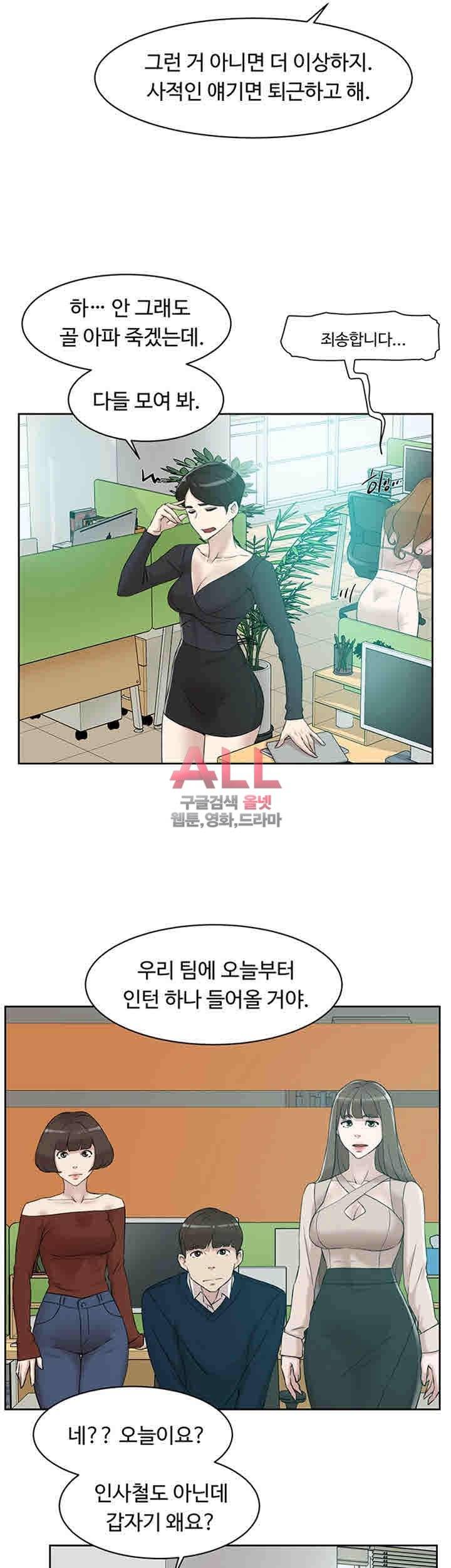 그녀의 11센티 90화 27