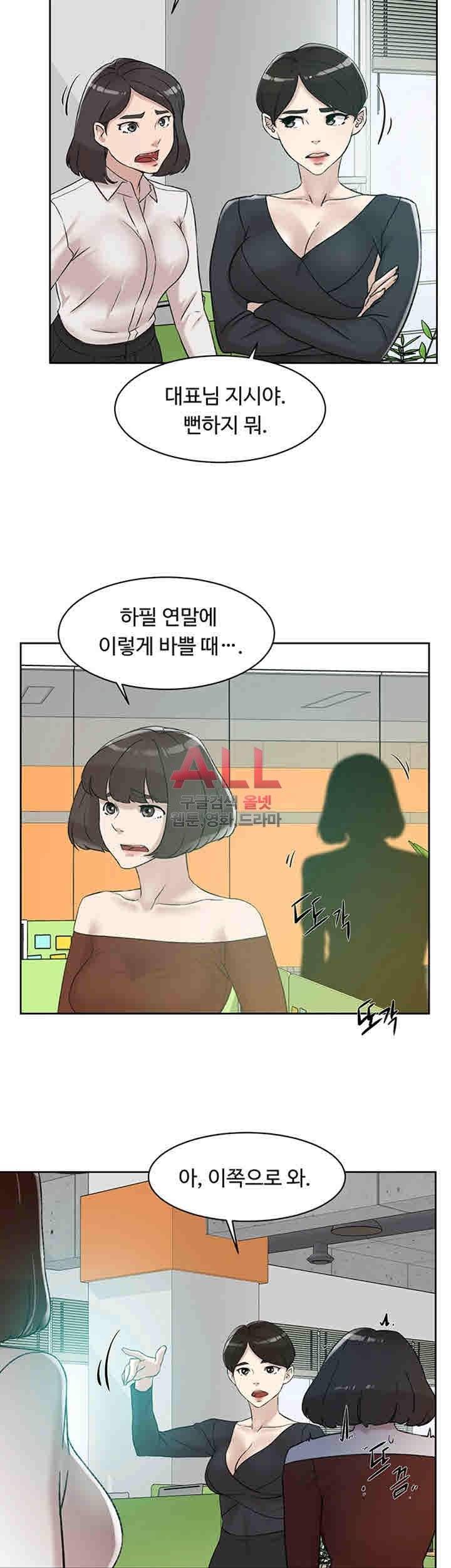 그녀의 11센티 90화 28