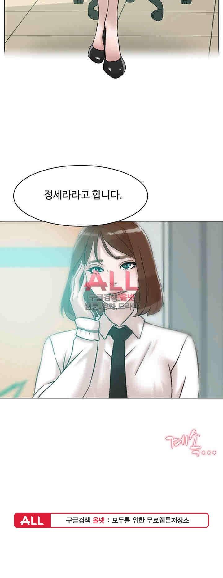 그녀의 11센티 90화 30