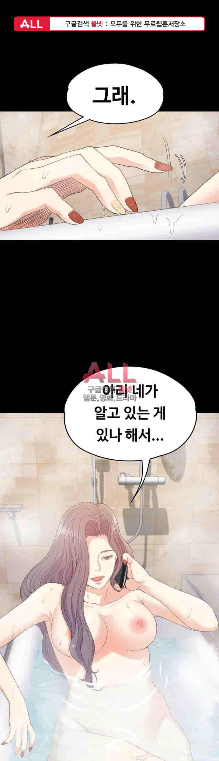 논현동 로맨스 68화 1