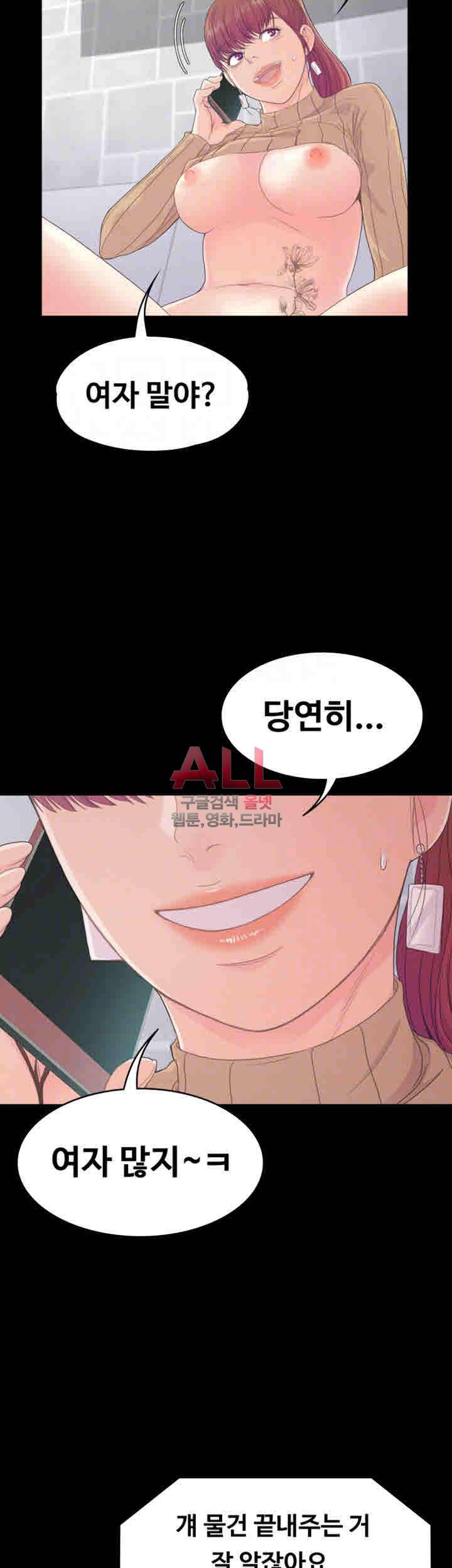 논현동 로맨스 68화 4
