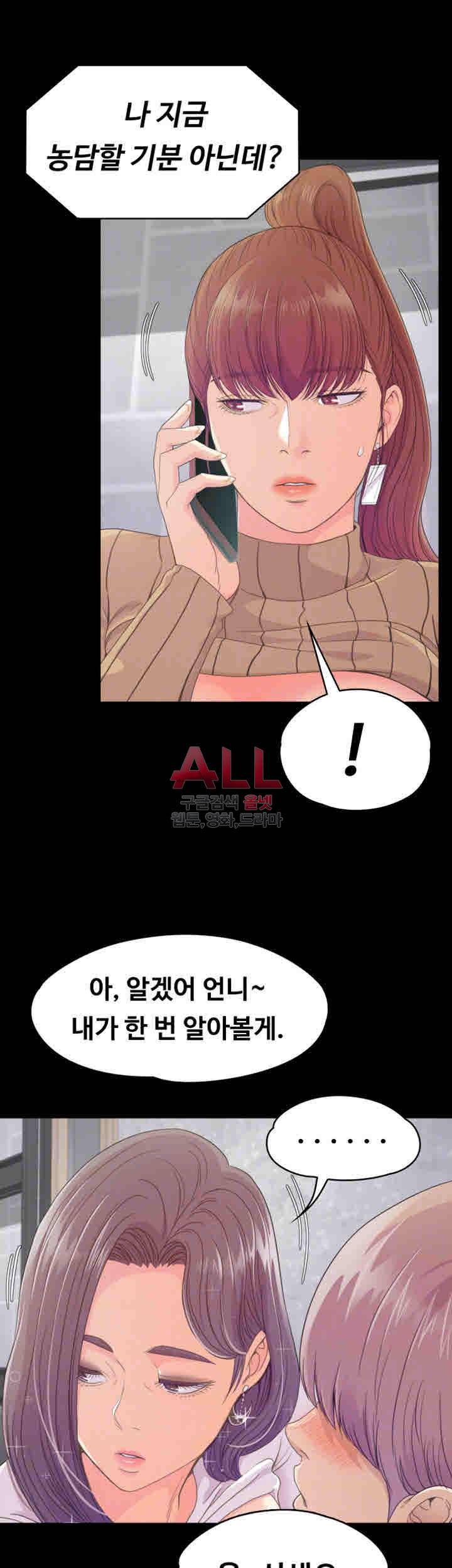 논현동 로맨스 68화 6