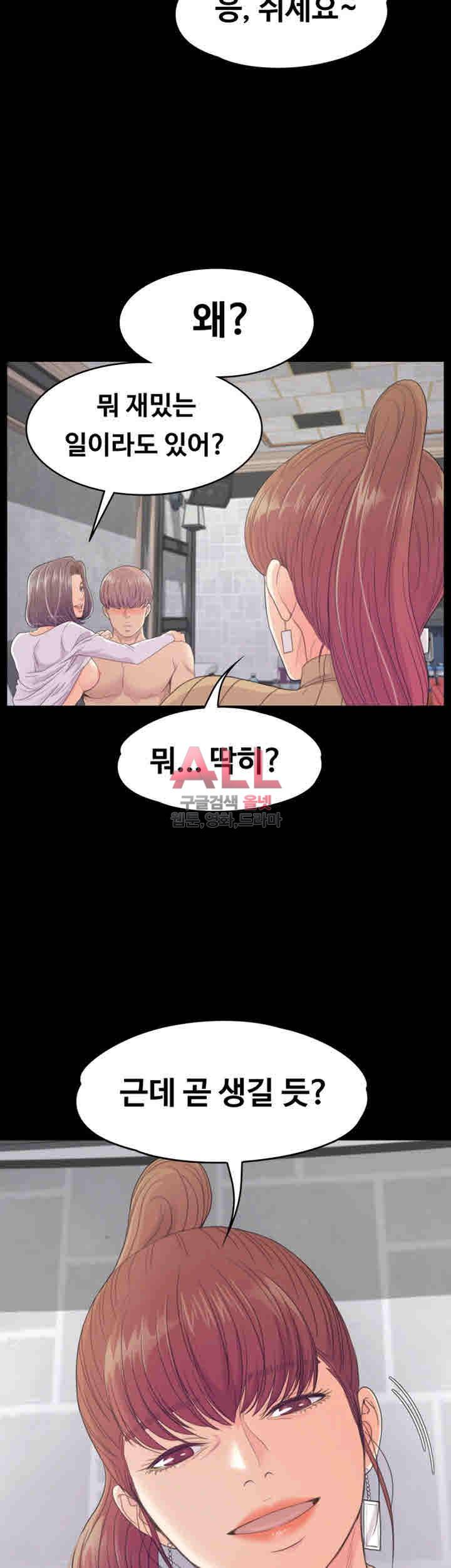 논현동 로맨스 68화 7