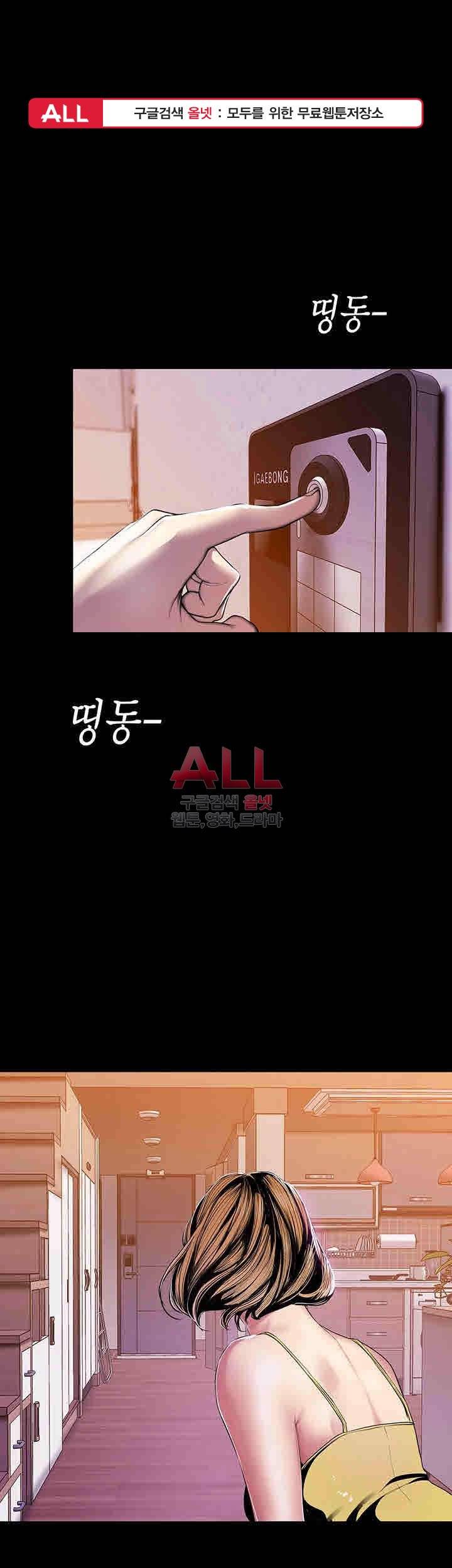 멋진 신세계 32화 1