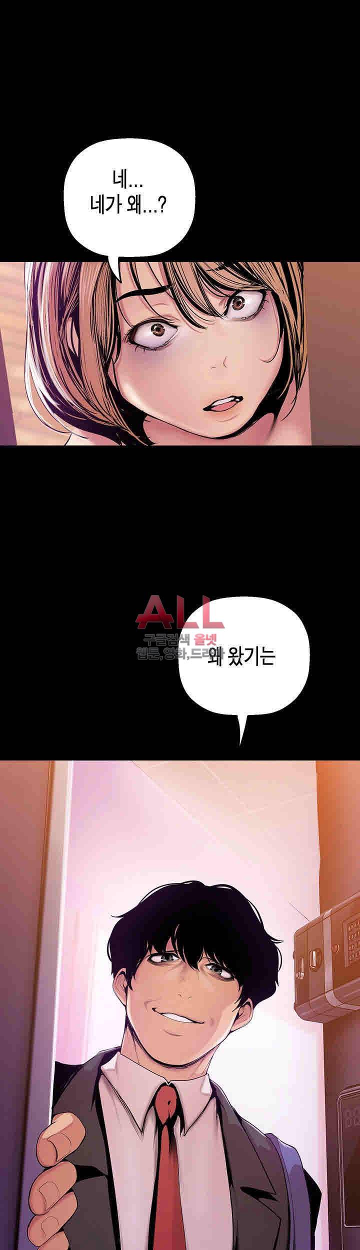 멋진 신세계 32화 3