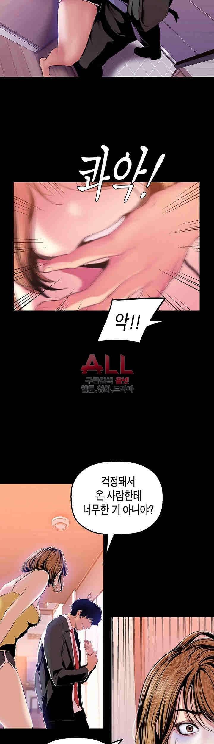 멋진 신세계 32화 7