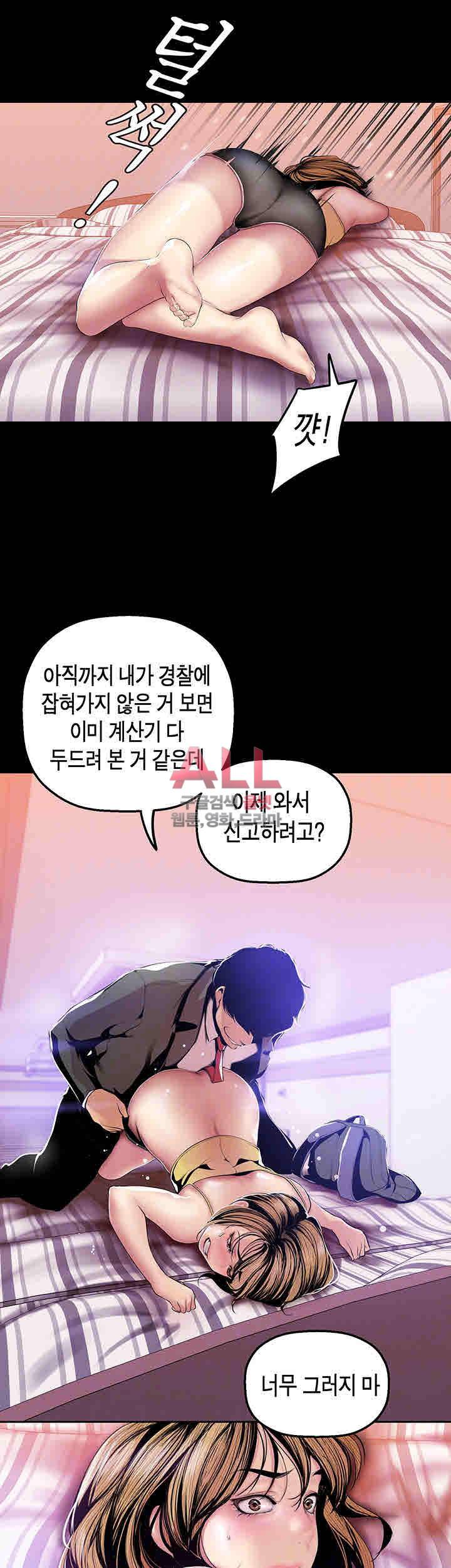 멋진 신세계 32화 10