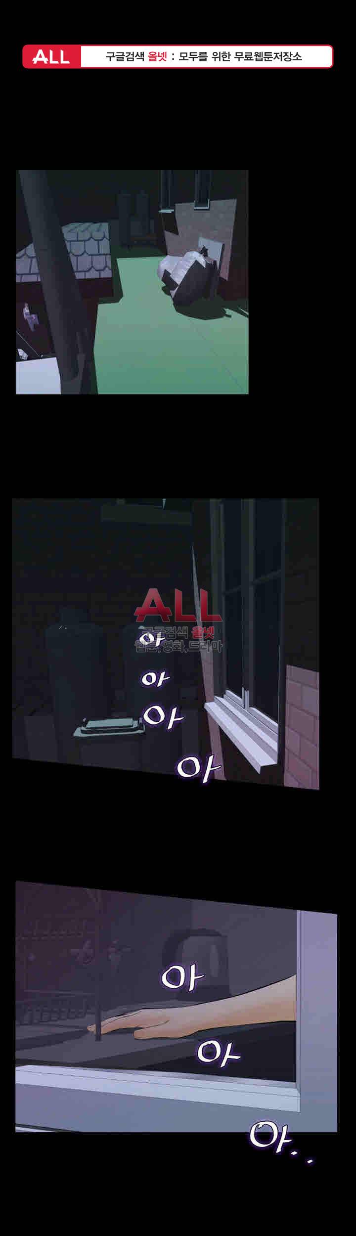 그 놈의 여자 4화 1