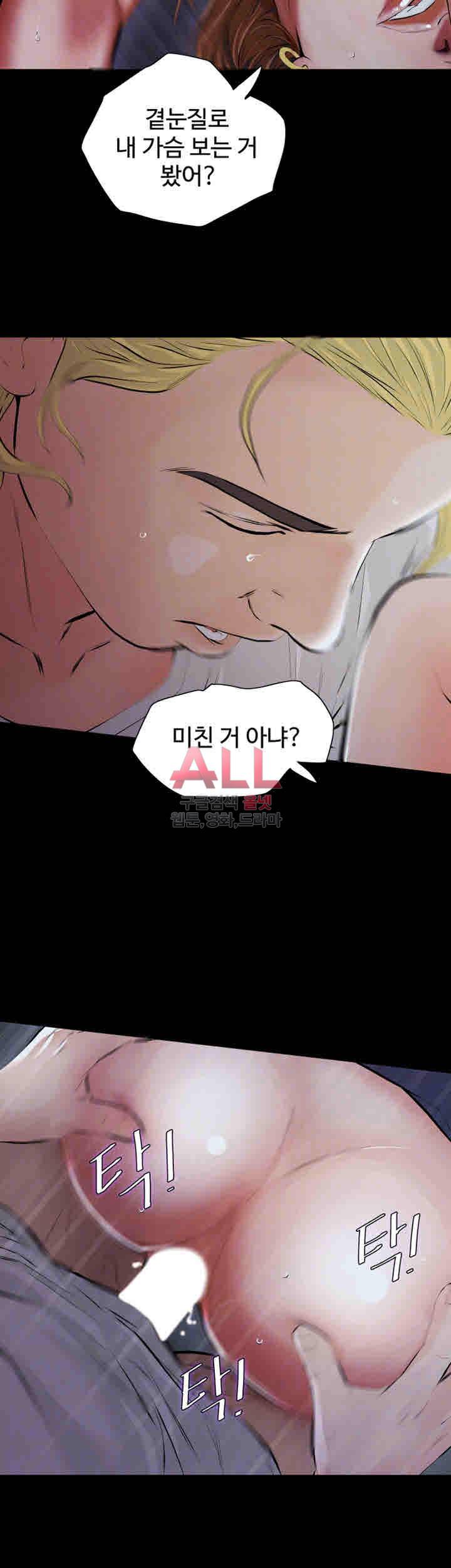 그 놈의 여자 4화 4